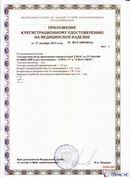 ДЭНАС-ПКМ (13 программ) купить в Кировграде