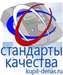 Официальный сайт Дэнас kupit-denas.ru Малавтилин в Кировграде