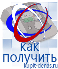 Официальный сайт Дэнас kupit-denas.ru Выносные электроды Скэнар в Кировграде